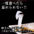 呼子産 剣先イカ お刺身